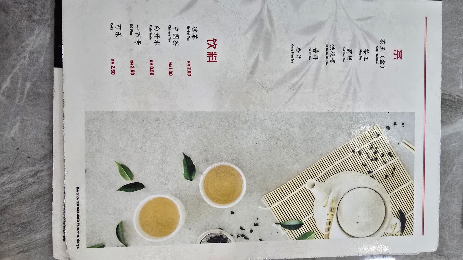 尤师傅肉骨茶 Yew Sifu Bak Kut Teh 菜单